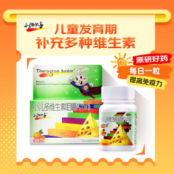 小施尔康 小儿多维生素咀嚼片30片 小孩儿童生长期补充维生素 小儿复合维生素咀嚼片 1盒装】小儿多种维生素咀嚼片