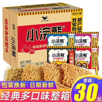 统一 小浣熊干脆面 35g*30袋 三口味混合装