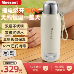 Meeseet美馨宸便携调奶器真空保温水壶双层不锈钢无线调温恒温杯