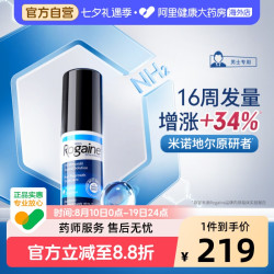 培健 落健米诺地尔美国进口地尔酊防脱生发搽剂男士液体
