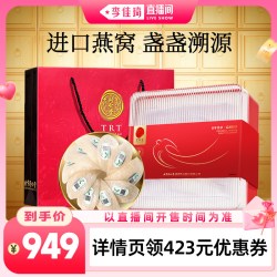 同仁堂 越南燕窝干盏50g礼盒
