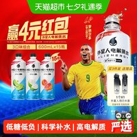 88VIP：alienergy 外星人电解质水低糖3口味组合装功能饮料600ml*15