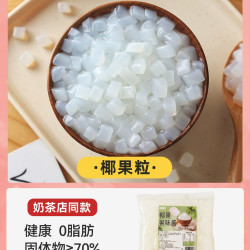 焙小姐 低糖马蹄爆爆珠暴奶茶脆啵啵芋圆小料冰粉材料商用珍珠烘焙