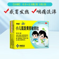 神苗 小儿氨酚黄那敏颗粒20袋儿童感冒药退热流鼻涕退烧咳嗽止咳