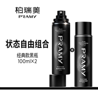 移动端：柏瑞美 定妆喷雾保湿控油-Y