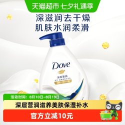 多芬 深层营润滋养美肤沐浴露沐浴乳1kg滋润保湿补水男女