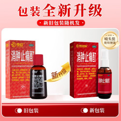 花红 消肿止痛酊60ml跌打损伤药止疼汀正品活血化瘀风湿骨痛