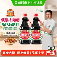 移动端、88VIP：厨邦 酱油1.95kg*2特级生抽黄豆酿造调味品凉拌炒菜火锅点蘸调料