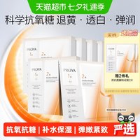 移动端、88VIP：珀莱雅 弹润透亮青春精华双效面膜