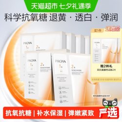 珀莱雅 弹润透亮青春精华双效面膜