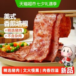 大希地 厚切美式香煎培根肉片三明治手抓饼专用儿童早餐家用