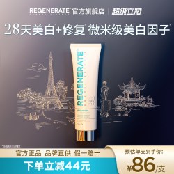 REGENERATE 进口美白牙膏牙釉质修复含氟清新口气官方正品旗舰店