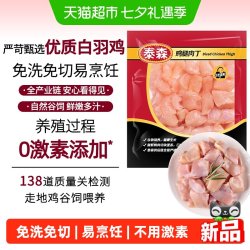 泰森 冷冻鸡腿肉丁切块速冻免洗免切易烹饪