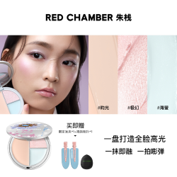 RED CHAMBER RC朱栈三效小脸高光盘哑光高修容韩妆提亮夏日雪歌