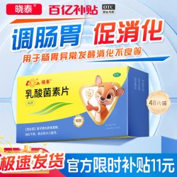鲁南 乳酸菌素片健胃消食儿童益生菌成人调理肠胃拉肚便秘胀气挑食