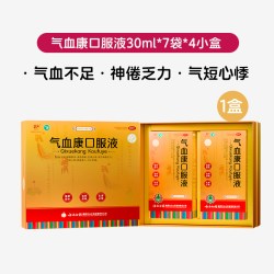 云丰 云南白药云丰气血康口服液30ml*7袋*4小盒/盒官方旗舰正品