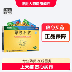 康恩贝 蒙脱石散 3g*12袋/盒 成人及儿童急慢性腹泻