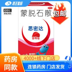 思密达 蒙脱石散10袋/盒