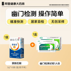思密达 蒙脱石散儿童官方旗舰店成人桔子止泻药正品婴幼儿小孩肠炎