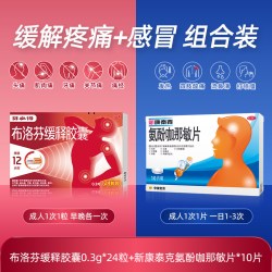 芬必得 布洛芬缓释牙痛头痛关节痛痛经解热流感感冒0.3g*24*3盒装