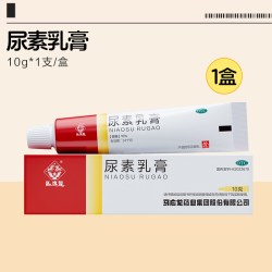 马应龙 尿素乳膏20g维生素e乳膏尿素软膏正品皲裂膏脱皮脚后跟干裂