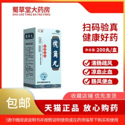 太福 槐角丸 36g （约200丸）清肠疏风凉血止血肠风便血 痔疮肿痛