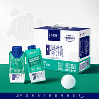 蒙牛 特仑苏嗨MILK CBP高钙牛奶梦幻盖200ml×10包 送礼礼盒