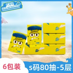 大海怪 大包抽纸家用实惠装餐巾纸婴儿擦手面巾纸宿舍卫生纸巾