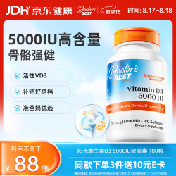 多特倍斯 维生素D3 5000IU软胶囊180粒