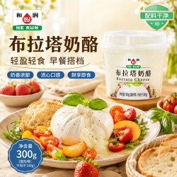 和润 布拉塔奶酪240g（固形物不低于100g）轻食代餐西餐 高钙高蛋白