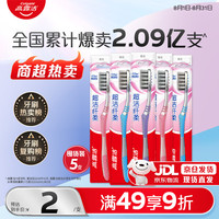 高露洁 深层清洁 牙刷套装  5支