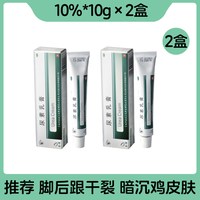 双燕牌 尿素乳膏医用官方尿素霜手足皲裂旗舰店正品药膏软膏百分之