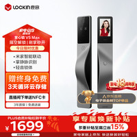鹿客 V5 Max 电子锁 右开款