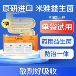 米雅 日本原装进口益生菌酪酸梭菌活菌散官方旗舰店儿童女性菌素片