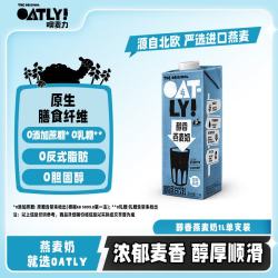 噢麦力 醇香燕麦奶 原味 1L