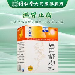 999 胃泰温胃舒颗粒6袋温胃止痛慢性胃炎胃脘凉痛饮食生冷