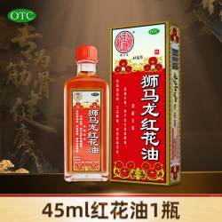 狮马龙 红花油