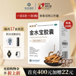 金水宝 胶囊官方旗舰店108粒补肺肾秘精气肾虚乏力补肾男女用正品