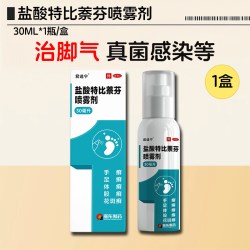 君选 盐酸特比萘芬喷雾剂正品脚气喷雾脚气止痒脱皮杀菌真菌感染专用药