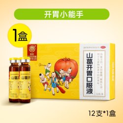 阿房宫 山葛开胃口服液10ml*12支/盒消食化积健脾儿童专用药
