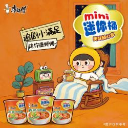 康师傅 方便面杯装 迷你杯香辣牛肉面三连杯  杯装泡面速食