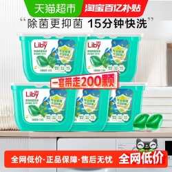 立白 除菌倍净洗衣凝珠 40颗