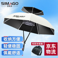 SIMAGO 喜曼多头戴式黑胶雨伞钓鱼伞帽户外遮阳伞防晒头伞双层米色110cm
