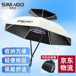 SIMAGO 喜曼多头戴式黑胶雨伞钓鱼伞帽户外遮阳伞防晒头伞双层米色110cm