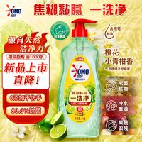 奥妙 大桶酵素餐具净洗洁精 橙花小青柑 1kg 2斤装 橙花小青柑 1kg 1瓶
