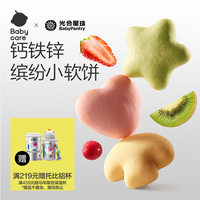 光合星球 babycare 儿童零食钙铁锌缤纷小软饼 营养奶香软饼干婴幼儿 60g