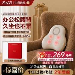SKG 七夕礼物SKG腰部按摩仪器T5-2豪华内外揉捏腰背超舒服送礼优选