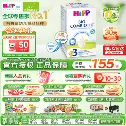 喜宝 COMBIOTIK系列 幼儿奶粉 德版 3段 600g