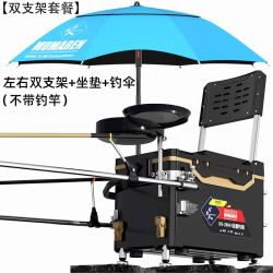 牧马人 钓箱全套28升防刮新款多功能垂钓保温台钓箱钓鱼椅双杆带两米伞-坐垫 天青蓝/箱体质保终身-高硬箱体