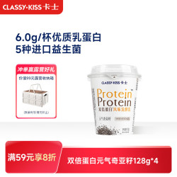 卡士 双倍蛋白风味发酵乳 元气奇亚籽 128g*4杯